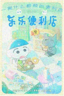 天龙影院动漫《雾隐刀歌》海报